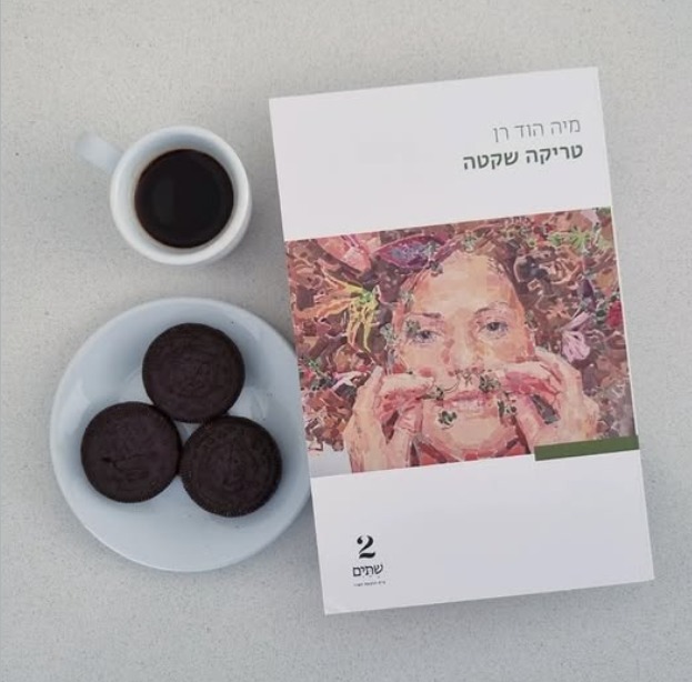 רז קלמנוביקי