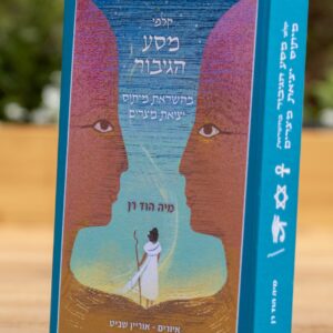 קלפי מסע הגיבור - יציאת מצרים